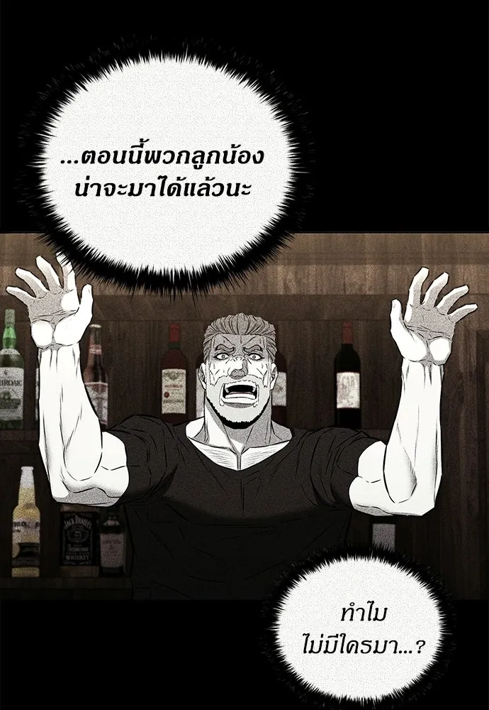 The Former Mercenary’s Life as a Prosecutor ชีวิตอัยการของอดีตทหารรับจ้าง ตอนที่ 37 page 70