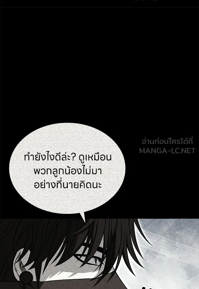 The Former Mercenary’s Life as a Prosecutor ชีวิตอัยการของอดีตทหารรับจ้าง ตอนที่ 37 page 71
