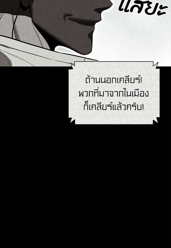 The Former Mercenary’s Life as a Prosecutor ชีวิตอัยการของอดีตทหารรับจ้าง ตอนที่ 37 page 72