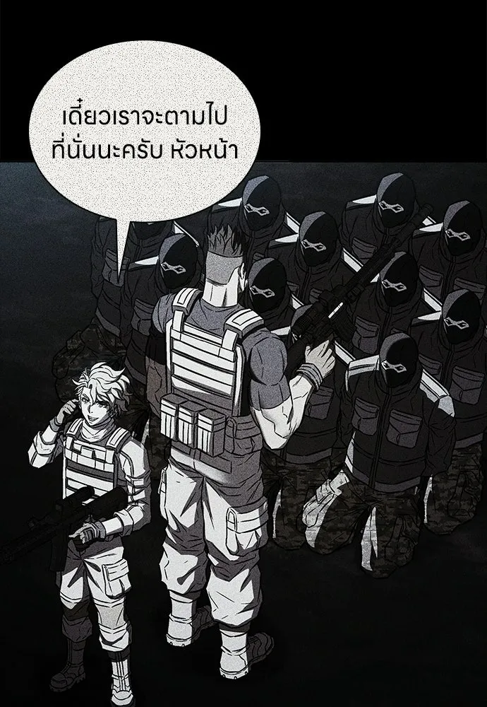 The Former Mercenary’s Life as a Prosecutor ชีวิตอัยการของอดีตทหารรับจ้าง ตอนที่ 37 page 73