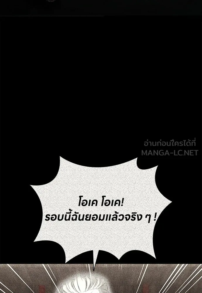 The Former Mercenary’s Life as a Prosecutor ชีวิตอัยการของอดีตทหารรับจ้าง ตอนที่ 37 page 74