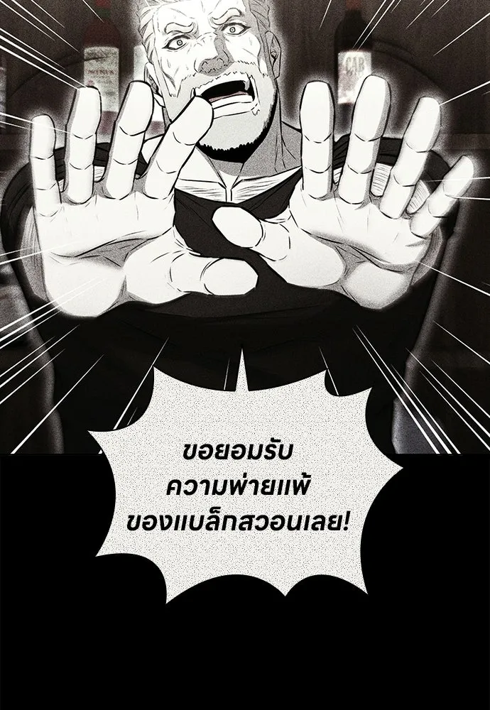 The Former Mercenary’s Life as a Prosecutor ชีวิตอัยการของอดีตทหารรับจ้าง ตอนที่ 37 page 75