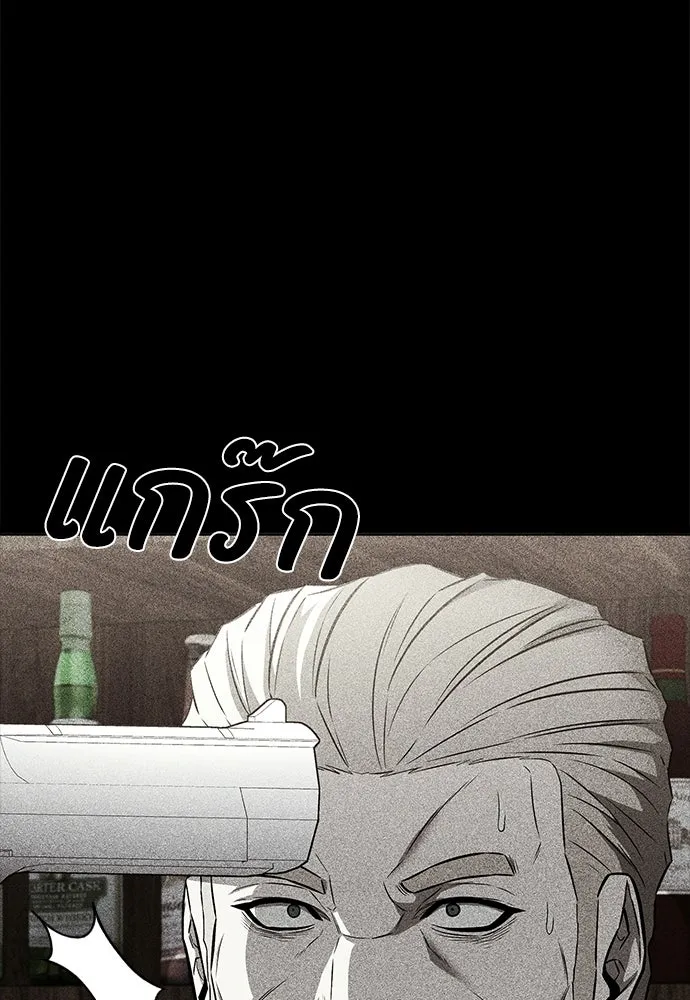 The Former Mercenary’s Life as a Prosecutor ชีวิตอัยการของอดีตทหารรับจ้าง ตอนที่ 37 page 76