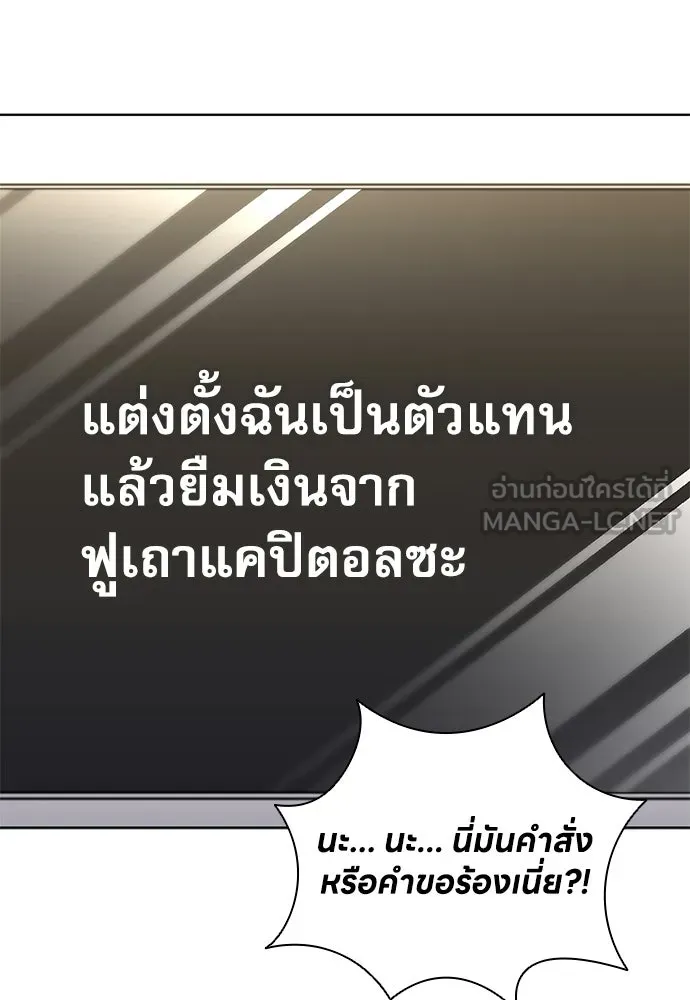 The Former Mercenary’s Life as a Prosecutor ชีวิตอัยการของอดีตทหารรับจ้าง ตอนที่ 37 page 80