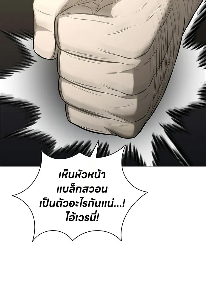 The Former Mercenary’s Life as a Prosecutor ชีวิตอัยการของอดีตทหารรับจ้าง ตอนที่ 37 page 82