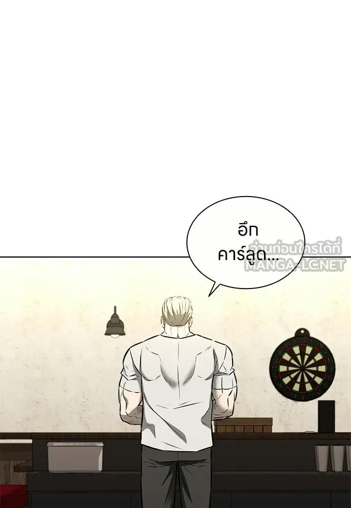 The Former Mercenary’s Life as a Prosecutor ชีวิตอัยการของอดีตทหารรับจ้าง ตอนที่ 37 page 83