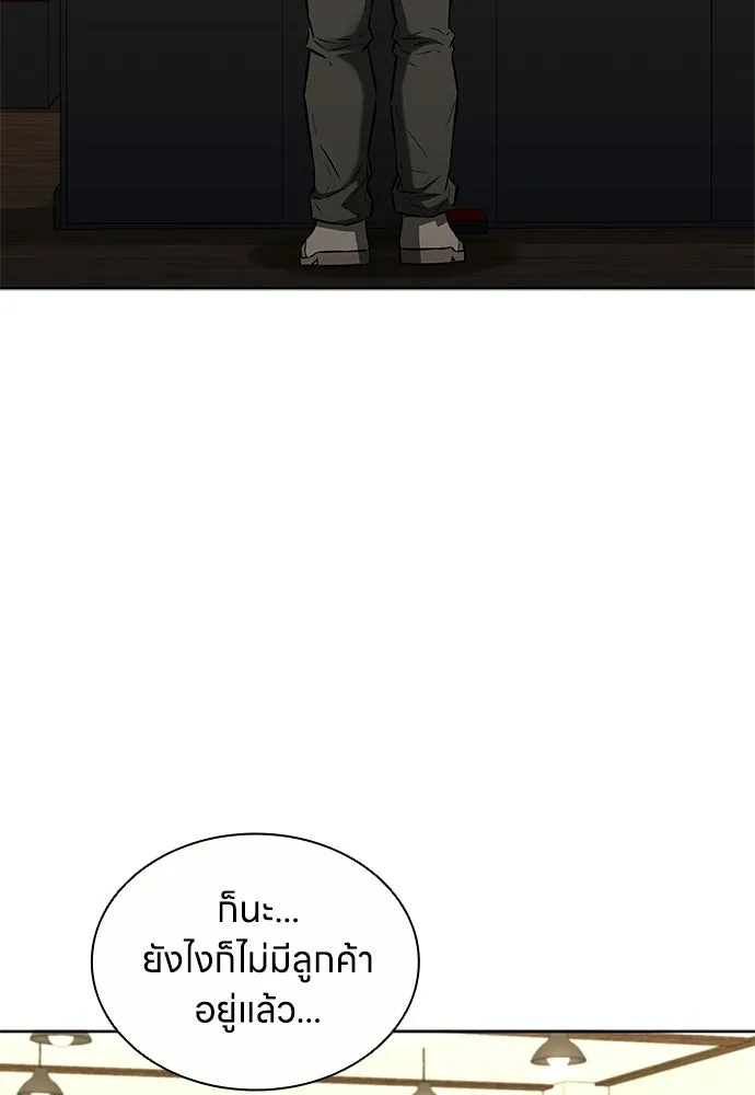 The Former Mercenary’s Life as a Prosecutor ชีวิตอัยการของอดีตทหารรับจ้าง ตอนที่ 37 page 84