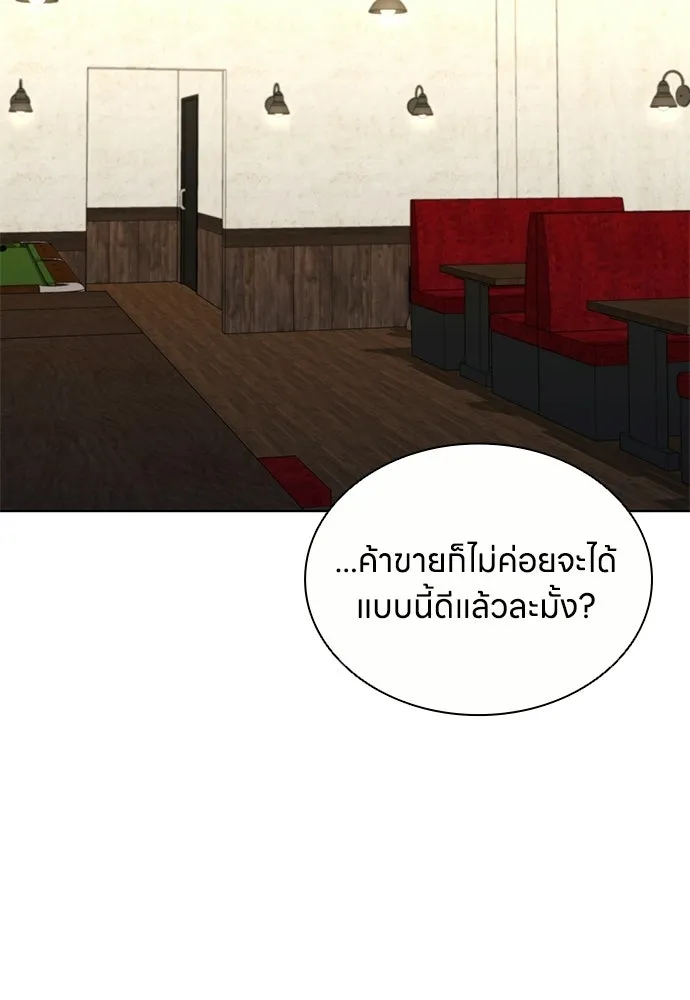 The Former Mercenary’s Life as a Prosecutor ชีวิตอัยการของอดีตทหารรับจ้าง ตอนที่ 37 page 85