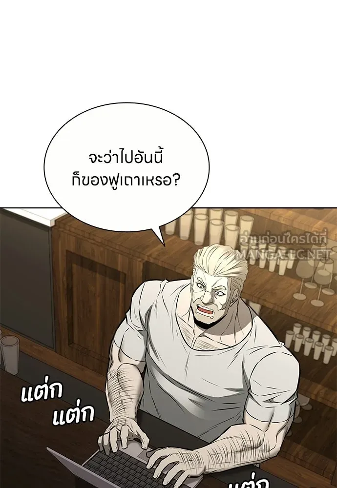 The Former Mercenary’s Life as a Prosecutor ชีวิตอัยการของอดีตทหารรับจ้าง ตอนที่ 37 page 86