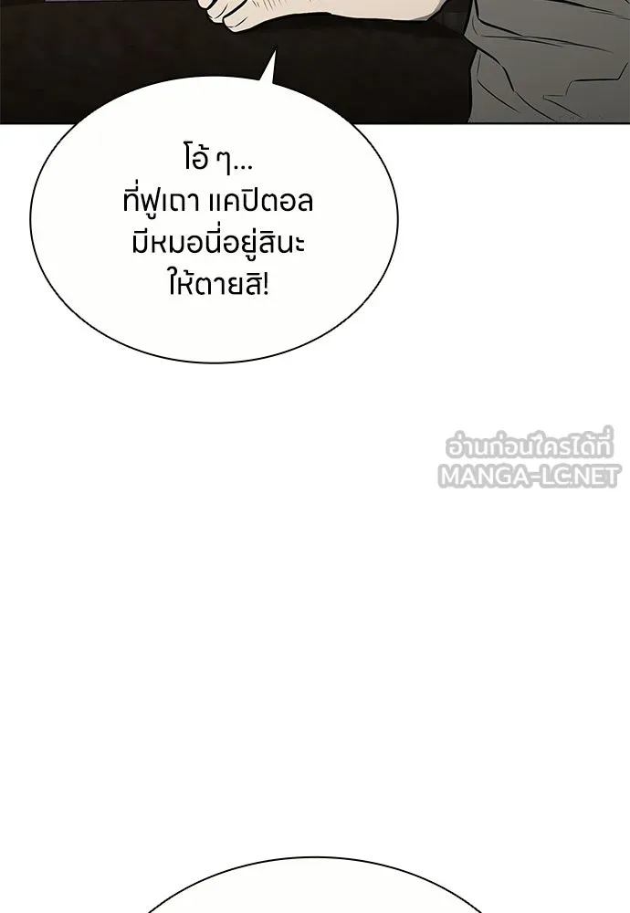 The Former Mercenary’s Life as a Prosecutor ชีวิตอัยการของอดีตทหารรับจ้าง ตอนที่ 37 page 92