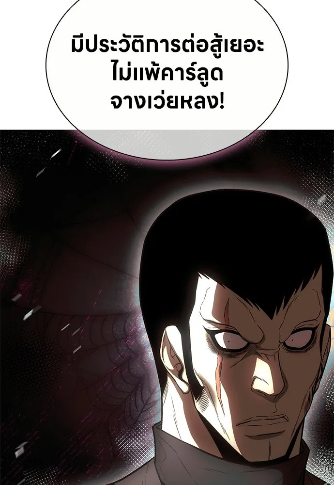 The Former Mercenary’s Life as a Prosecutor ชีวิตอัยการของอดีตทหารรับจ้าง ตอนที่ 37 page 93