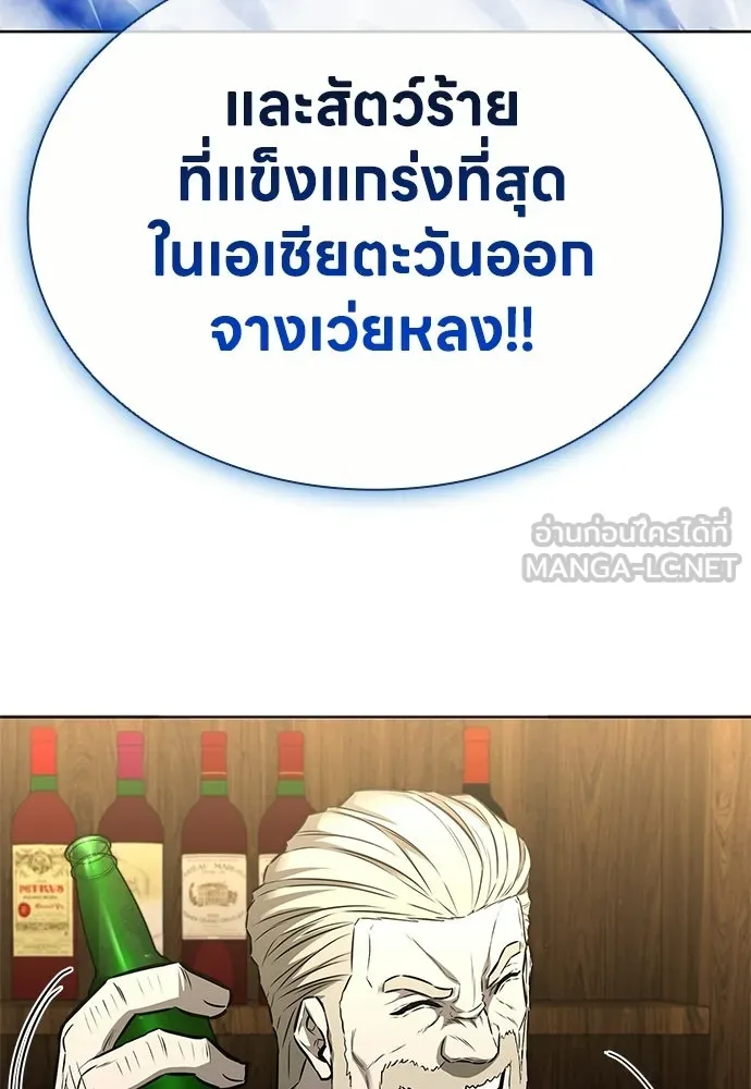 The Former Mercenary’s Life as a Prosecutor ชีวิตอัยการของอดีตทหารรับจ้าง ตอนที่ 37 page 98