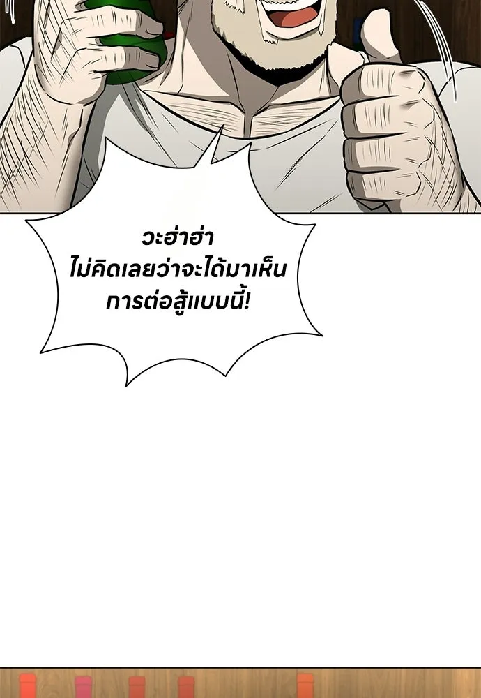 The Former Mercenary’s Life as a Prosecutor ชีวิตอัยการของอดีตทหารรับจ้าง ตอนที่ 37 page 99