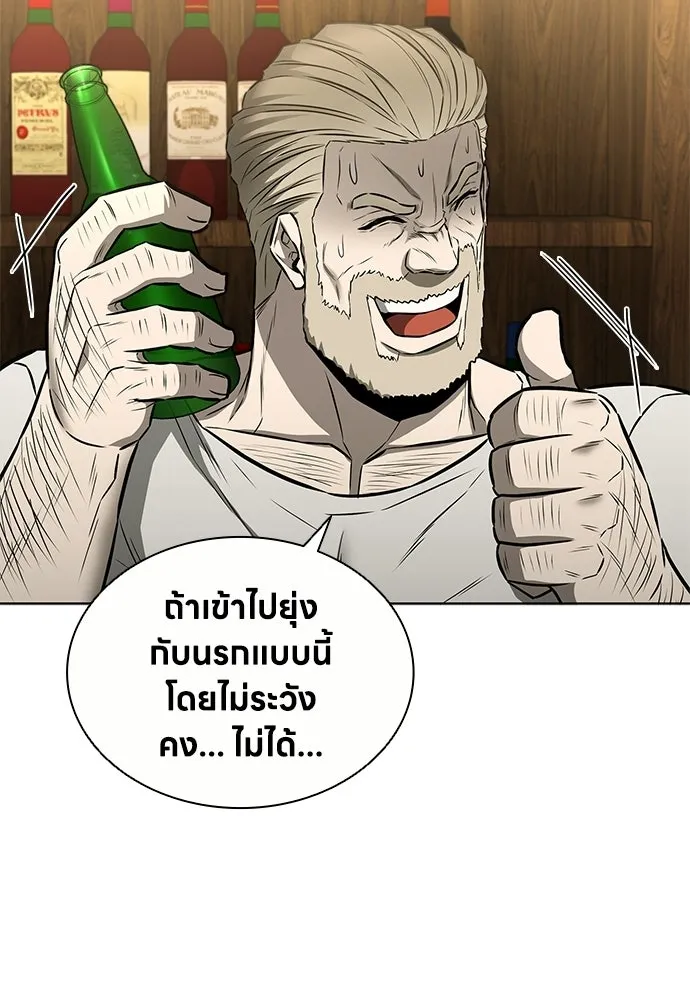 The Former Mercenary’s Life as a Prosecutor ชีวิตอัยการของอดีตทหารรับจ้าง ตอนที่ 37 page 100