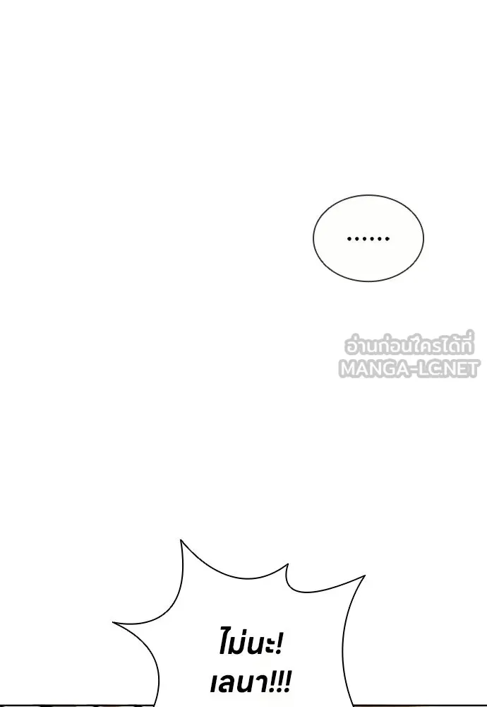 The Former Mercenary’s Life as a Prosecutor ชีวิตอัยการของอดีตทหารรับจ้าง ตอนที่ 37 page 101