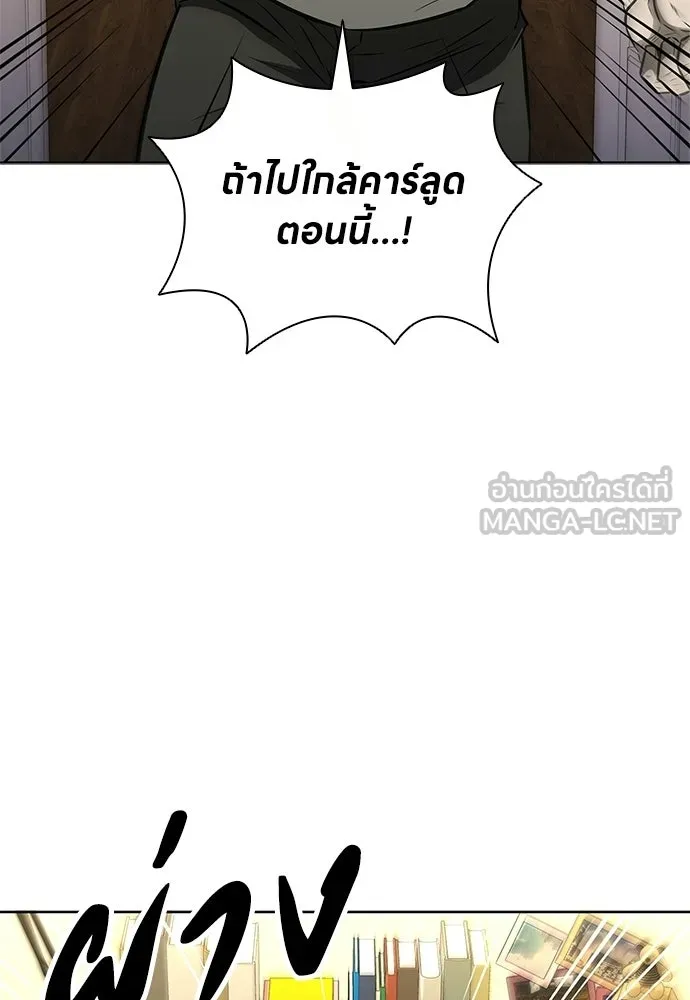 The Former Mercenary’s Life as a Prosecutor ชีวิตอัยการของอดีตทหารรับจ้าง ตอนที่ 37 page 104