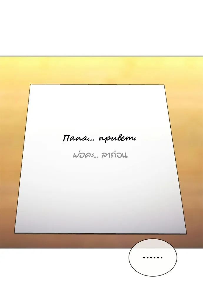 The Former Mercenary’s Life as a Prosecutor ชีวิตอัยการของอดีตทหารรับจ้าง ตอนที่ 37 page 106