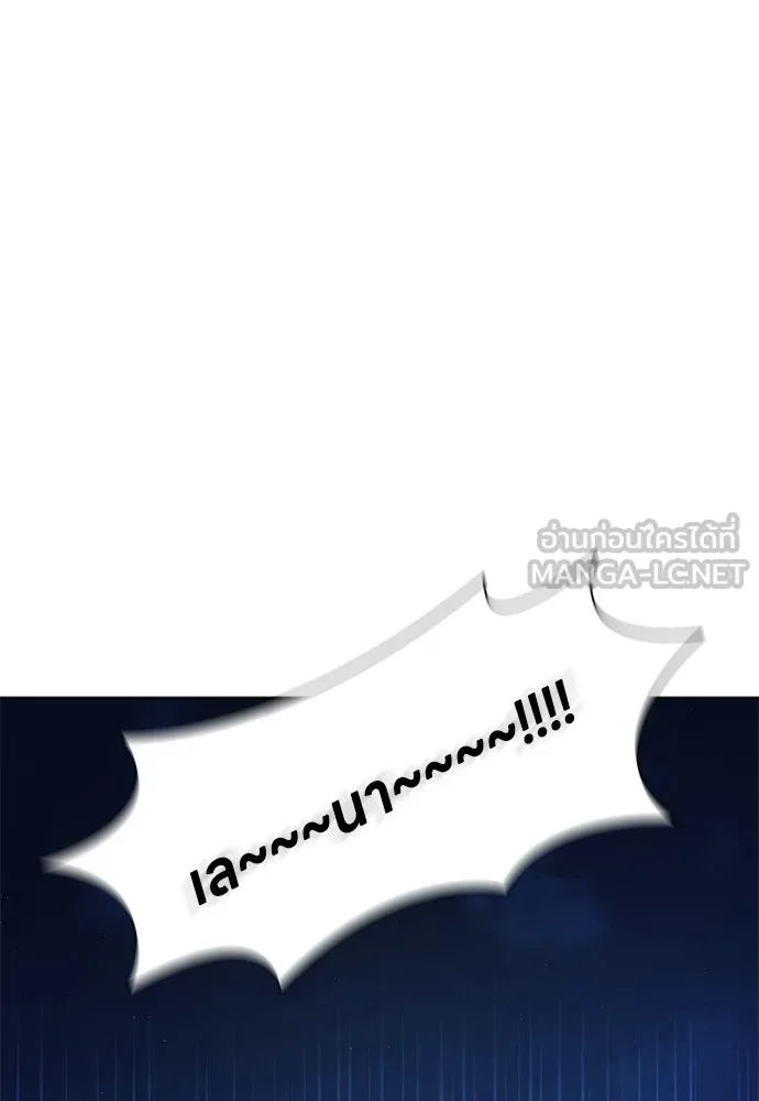 The Former Mercenary’s Life as a Prosecutor ชีวิตอัยการของอดีตทหารรับจ้าง ตอนที่ 37 page 107
