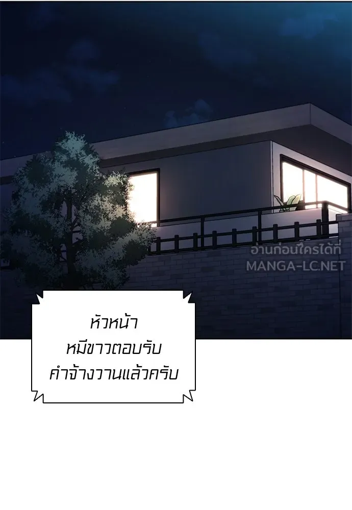 The Former Mercenary’s Life as a Prosecutor ชีวิตอัยการของอดีตทหารรับจ้าง ตอนที่ 37 page 110