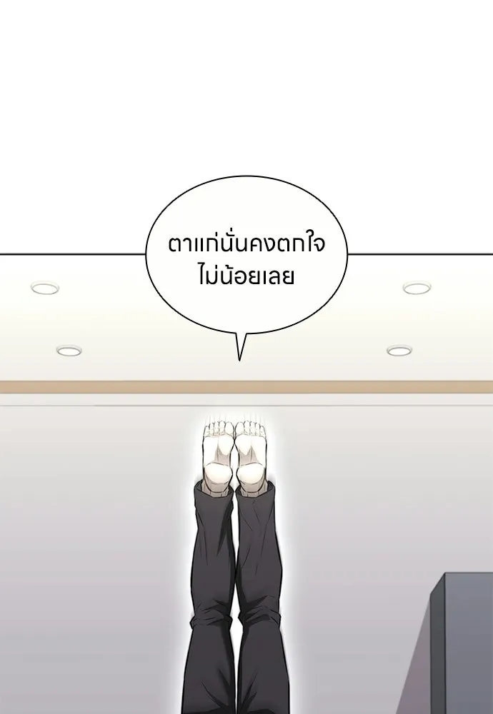 The Former Mercenary’s Life as a Prosecutor ชีวิตอัยการของอดีตทหารรับจ้าง ตอนที่ 37 page 111