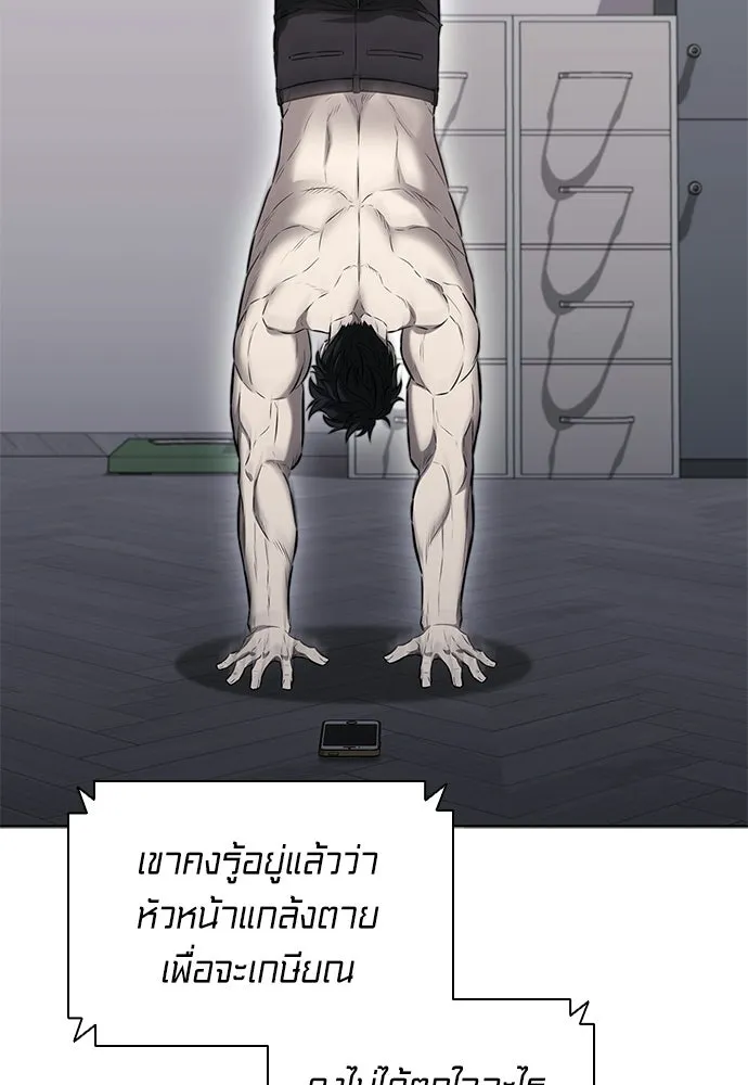 The Former Mercenary’s Life as a Prosecutor ชีวิตอัยการของอดีตทหารรับจ้าง ตอนที่ 37 page 112