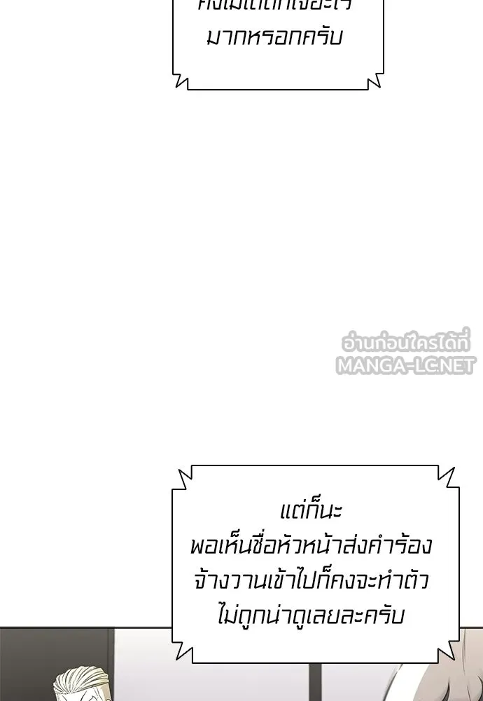 The Former Mercenary’s Life as a Prosecutor ชีวิตอัยการของอดีตทหารรับจ้าง ตอนที่ 37 page 113