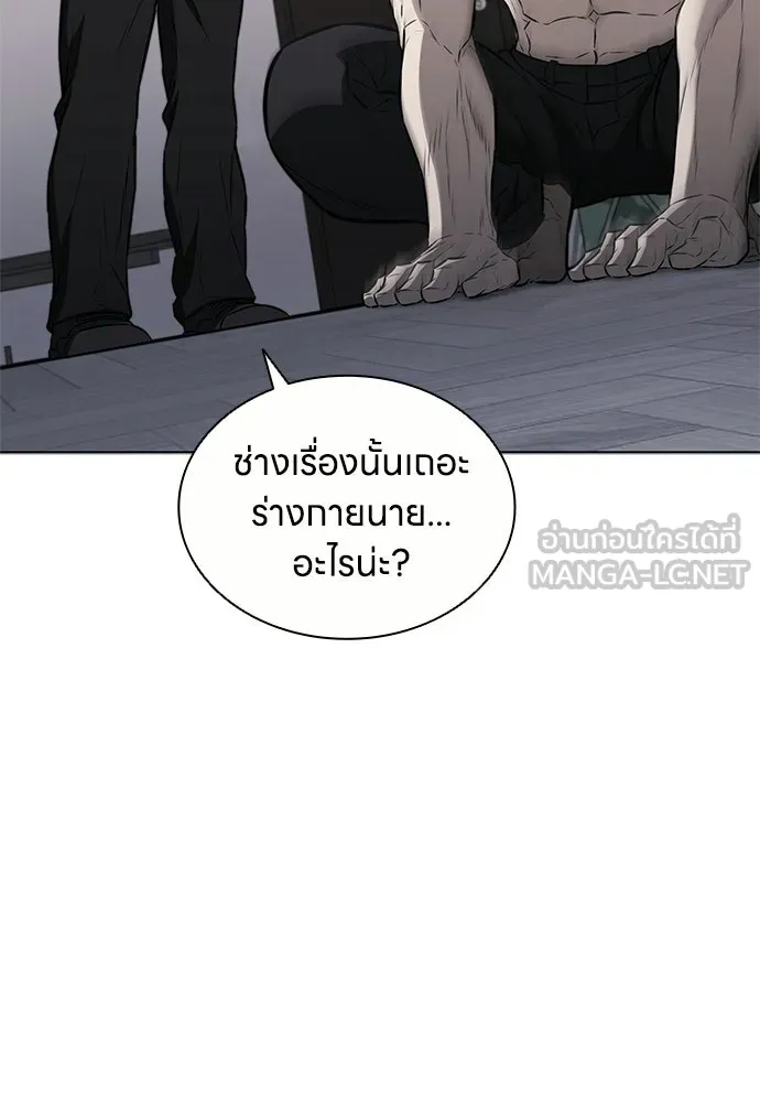 The Former Mercenary’s Life as a Prosecutor ชีวิตอัยการของอดีตทหารรับจ้าง ตอนที่ 37 page 116