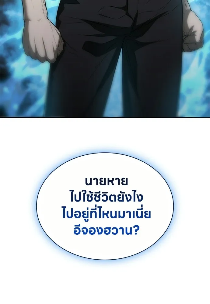 The Former Mercenary’s Life as a Prosecutor ชีวิตอัยการของอดีตทหารรับจ้าง ตอนที่ 37 page 118