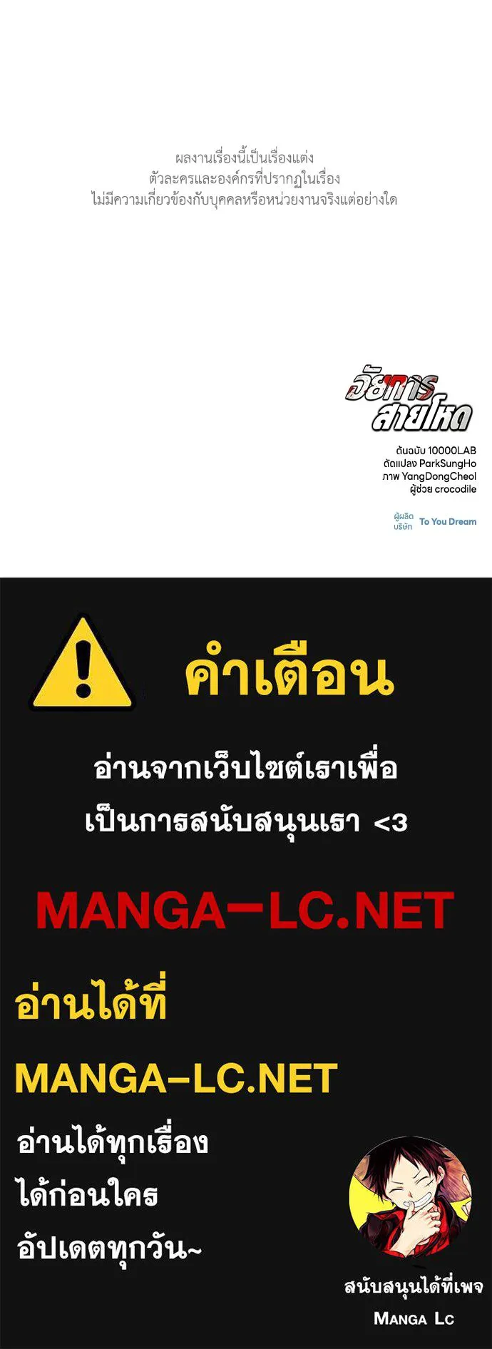 The Former Mercenary’s Life as a Prosecutor ชีวิตอัยการของอดีตทหารรับจ้าง ตอนที่ 37 page 119