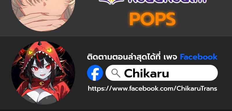 The Fox-Eyed Villain of the Demon Academy เปลี่ยนชะตาวายร้ายแห่งสถาบันปีศาจ ตอนที่ 19 page 5