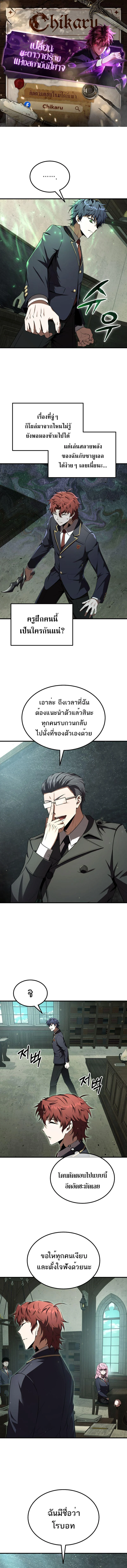 The Fox-Eyed Villain of the Demon Academy เปลี่ยนชะตาวายร้ายแห่งสถาบันปีศาจ ตอนที่ 21 page 0