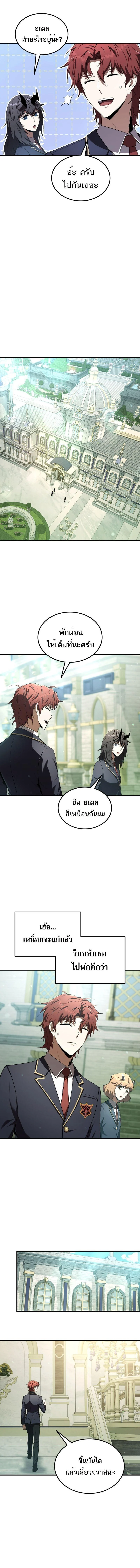 The Fox-Eyed Villain of the Demon Academy เปลี่ยนชะตาวายร้ายแห่งสถาบันปีศาจ ตอนที่ 22 page 5