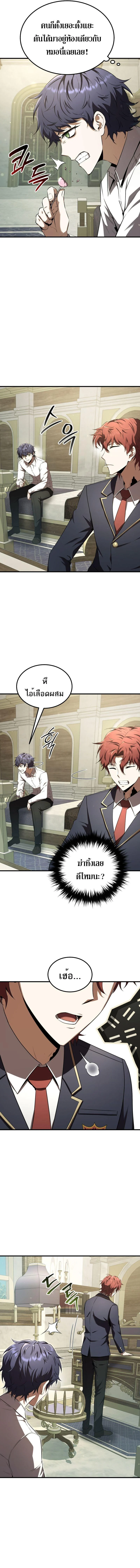 The Fox-Eyed Villain of the Demon Academy เปลี่ยนชะตาวายร้ายแห่งสถาบันปีศาจ ตอนที่ 22 page 8