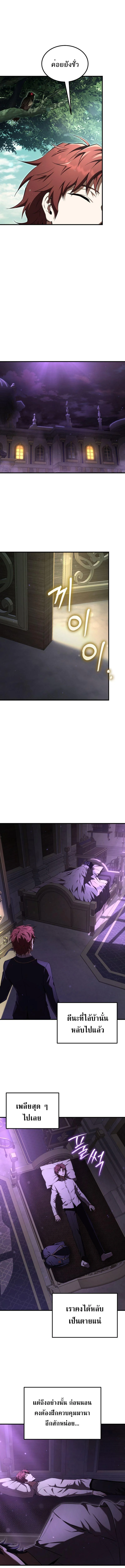The Fox-Eyed Villain of the Demon Academy เปลี่ยนชะตาวายร้ายแห่งสถาบันปีศาจ ตอนที่ 22 page 12