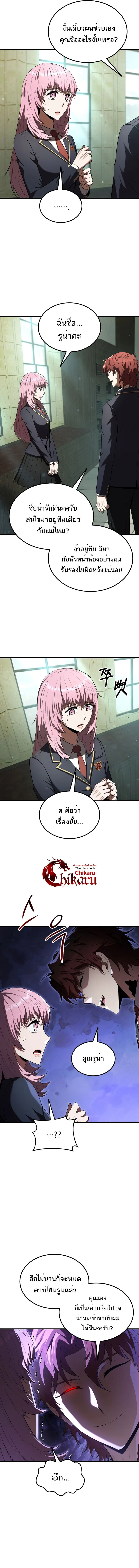 The Fox-Eyed Villain of the Demon Academy เปลี่ยนชะตาวายร้ายแห่งสถาบันปีศาจ ตอนที่ 24 page 6