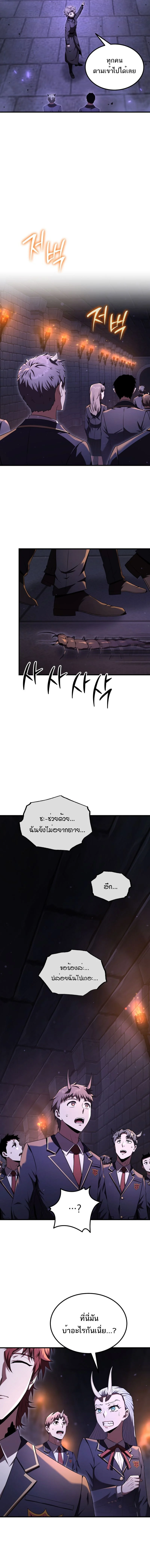 The Fox-Eyed Villain of the Demon Academy เปลี่ยนชะตาวายร้ายแห่งสถาบันปีศาจ ตอนที่ 25 page 2