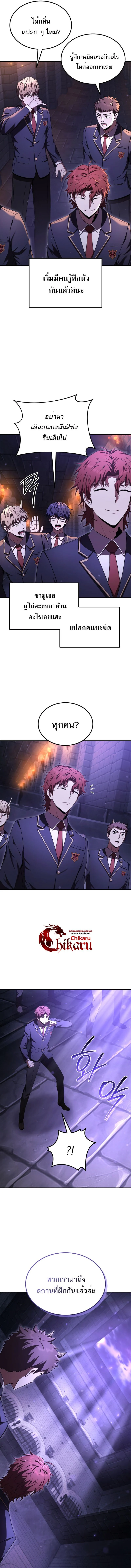 The Fox-Eyed Villain of the Demon Academy เปลี่ยนชะตาวายร้ายแห่งสถาบันปีศาจ ตอนที่ 25 page 3