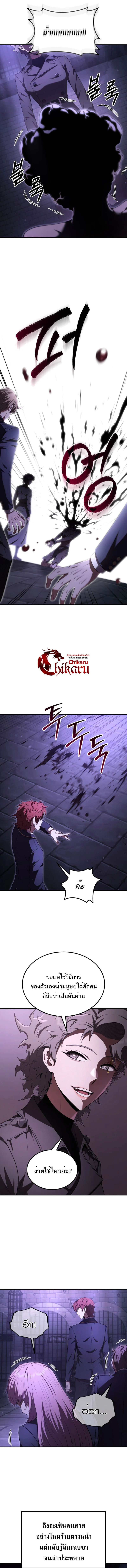 The Fox-Eyed Villain of the Demon Academy เปลี่ยนชะตาวายร้ายแห่งสถาบันปีศาจ ตอนที่ 25 page 6