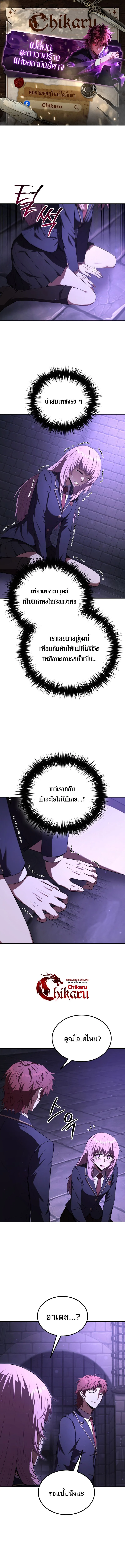 The Fox-Eyed Villain of the Demon Academy เปลี่ยนชะตาวายร้ายแห่งสถาบันปีศาจ ตอนที่ 26 page 0