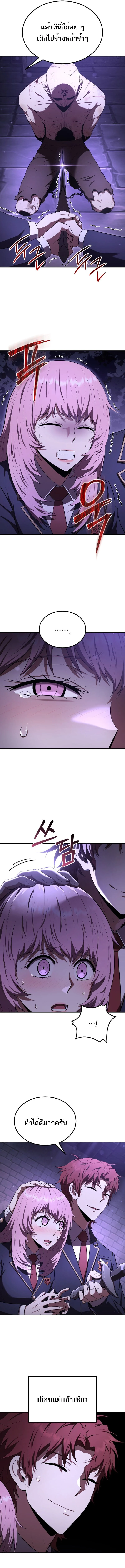 The Fox-Eyed Villain of the Demon Academy เปลี่ยนชะตาวายร้ายแห่งสถาบันปีศาจ ตอนที่ 26 page 2