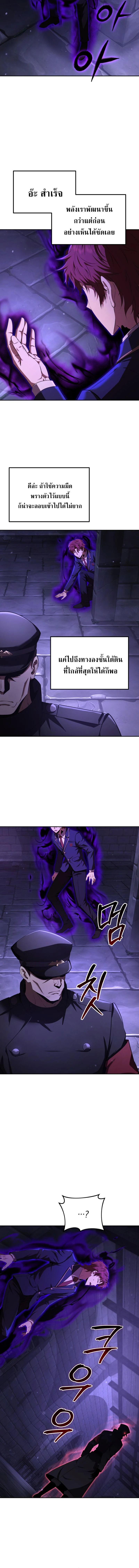 The Fox-Eyed Villain of the Demon Academy เปลี่ยนชะตาวายร้ายแห่งสถาบันปีศาจ ตอนที่ 26 page 7