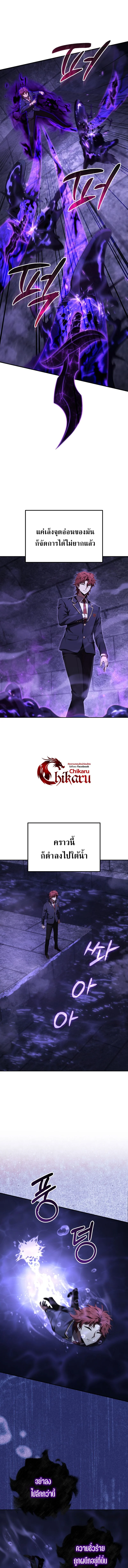 The Fox-Eyed Villain of the Demon Academy เปลี่ยนชะตาวายร้ายแห่งสถาบันปีศาจ ตอนที่ 26 page 12