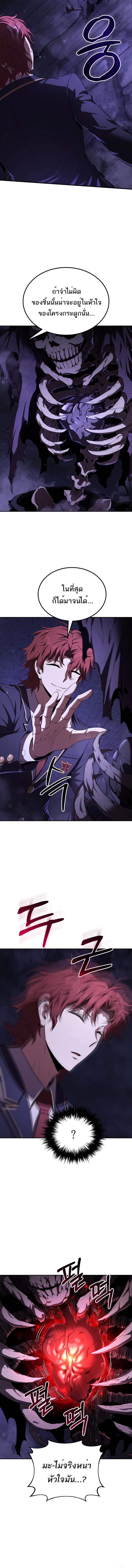 The Fox-Eyed Villain of the Demon Academy เปลี่ยนชะตาวายร้ายแห่งสถาบันปีศาจ ตอนที่ 26 page 14