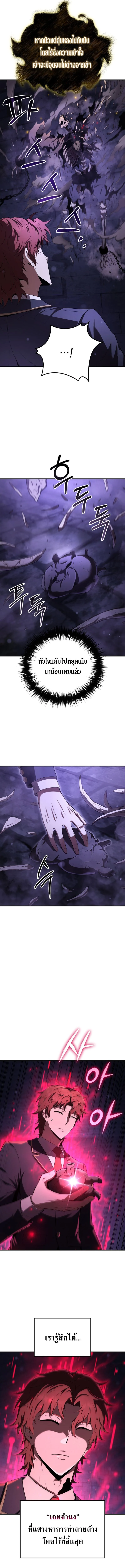 The Fox-Eyed Villain of the Demon Academy เปลี่ยนชะตาวายร้ายแห่งสถาบันปีศาจ ตอนที่ 27 page 2