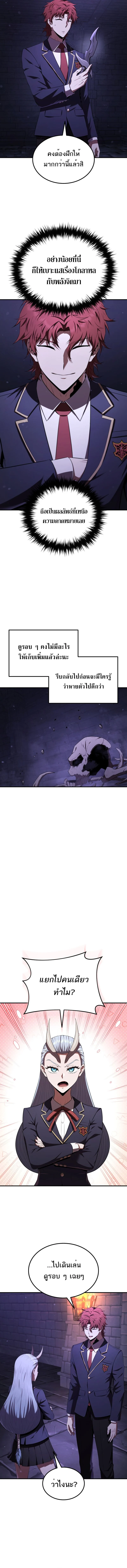 The Fox-Eyed Villain of the Demon Academy เปลี่ยนชะตาวายร้ายแห่งสถาบันปีศาจ ตอนที่ 27 page 4