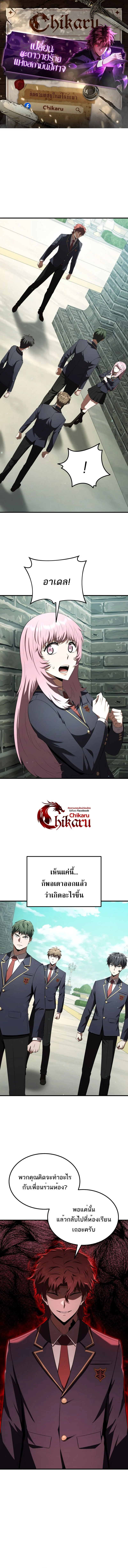 The Fox-Eyed Villain of the Demon Academy เปลี่ยนชะตาวายร้ายแห่งสถาบันปีศาจ ตอนที่ 28 page 0