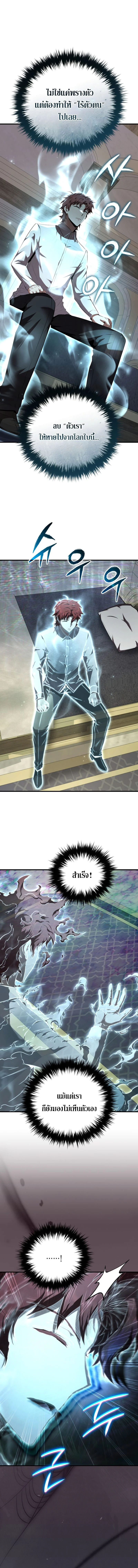 The Fox-Eyed Villain of the Demon Academy เปลี่ยนชะตาวายร้ายแห่งสถาบันปีศาจ ตอนที่ 28 page 14