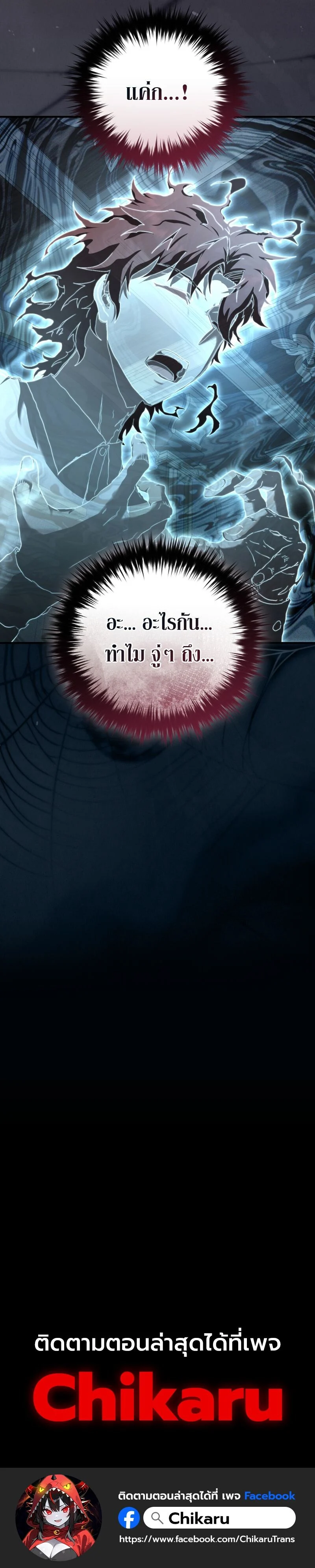 The Fox-Eyed Villain of the Demon Academy เปลี่ยนชะตาวายร้ายแห่งสถาบันปีศาจ ตอนที่ 28 page 15