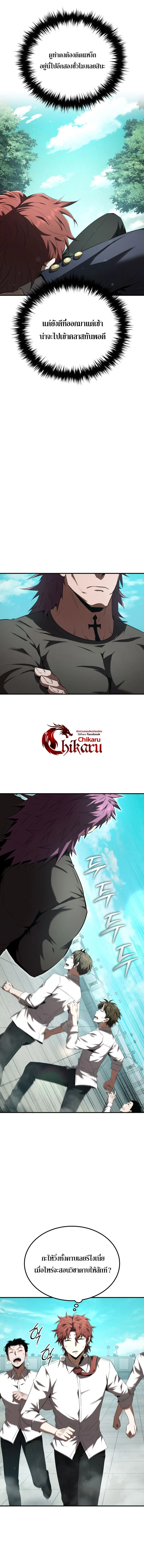 The Fox-Eyed Villain of the Demon Academy เปลี่ยนชะตาวายร้ายแห่งสถาบันปีศาจ ตอนที่ 29 page 6