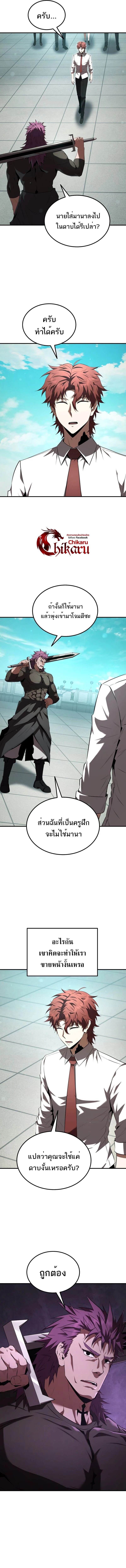 The Fox-Eyed Villain of the Demon Academy เปลี่ยนชะตาวายร้ายแห่งสถาบันปีศาจ ตอนที่ 29 page 9